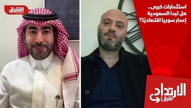 استثمارات كبرى.. هل تبدأ السعودية إعمار سوريا اقتصاديًا؟