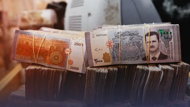 استبدال العملة السورية.. لماذا وكيف؟