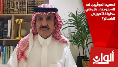 تصعيد الحوثيين ضد السعودية.. هل هي محاولة لتعويض الخسائر؟