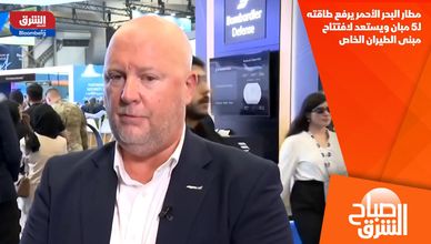 مطار البحر الأحمر يرفع طاقته لـ5 مبان ويستعد لافتتاح مبنى الطيران الخاص