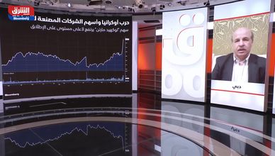 د. رياض قهوجي: دول عدة ستتجه لتحديث قدراتها العسكرية