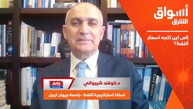  إلى أين تتجه أسعار النفط؟