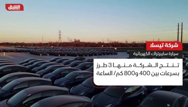 شركة تيسلا.. سيارة سايبرتراك الكهربائية