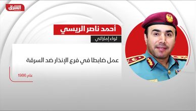 من هو؟.. أحمد ناصر الريسي