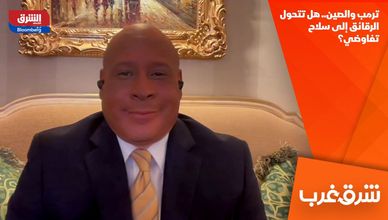 ترمب والصين.. هل تتحول الرقائق إلى سلاح تفاوضي؟
