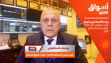 زيادة المعتمرين ترفع أرباح "موبايلي" إلى 638 مليون ريال فى الربع الأول