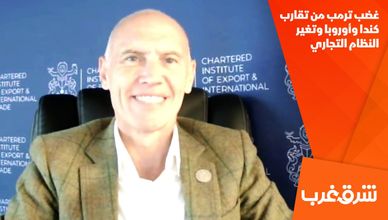 غضب ترمب من تقارب كندا وأوروبا وتغير النظام التجاري