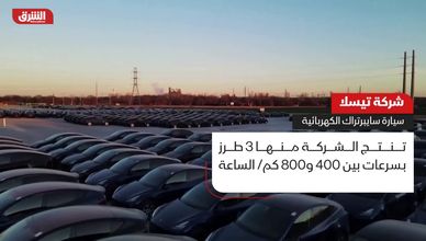 شركة تيسلا.. سيارات سايبرتراك الكهربائية