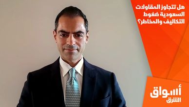 هل تتجاوز المقاولات السعودية ضغوط التكاليف والمخاطر؟