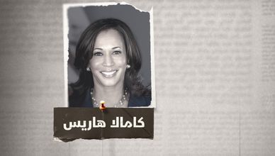 كامالا هاريس.. من جذور مهاجرة إلى سباق الرئاسة