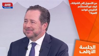 من التمويل إلى الشراكة.. كيف غير المستثمر الخليجي قواعد اللعبة؟