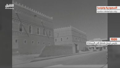 كيف تتطور الشراكة التاريخية بين السعودية وفرنسا؟