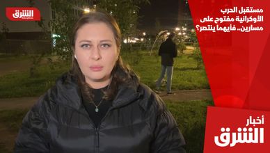 مستقبل الحرب الأوكرانية مفتوح على مسارين.. فأيهما ينتصر؟