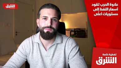 علاوة الحرب تقود أسعار النفط إلى مستويات أعلى