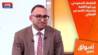 الاقتصاد السعودي.. بين قوة النفط وتحديات النمو غير النفطي