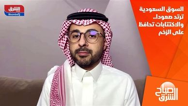 السوق السعودية ترتد صعودا.. والاكتتابات تحافظ على الزخم