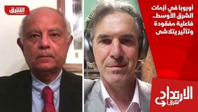 أوروبا في أزمات الشرق الأوسط.. فاعلية مفقودة وتأثير يتلاشى