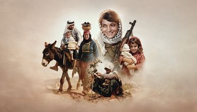 معنى فلسطين