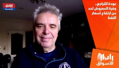 عودة للتراجع.. وفرة المعروض تحد من ارتفاع أسعار النفط