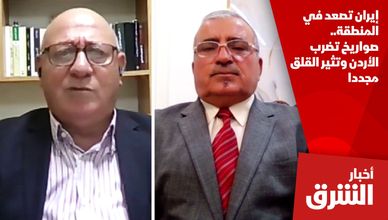 إيران تصعد في المنطقة.. صواريخ تضرب الأردن وتثير القلق مجددا