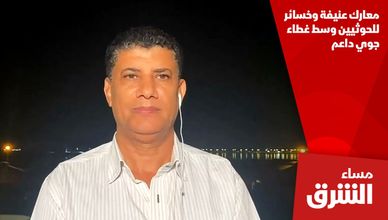 معارك عنيفة وخسائر للحوثيين وسط غطاء جوي داعم