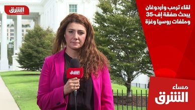 لقاء ترمب وأردوغان يبحث صفقة إف-35 وملفات روسيا وغزة