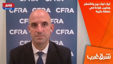 تيك توك بين واشنطن وبكين.. قراءة في صفقة مثيرة