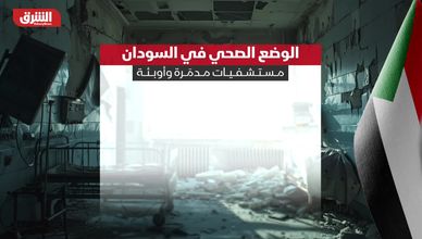 الوضع الصحي في السودان.. مستشفيات مدمرة وأوبئة