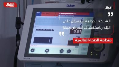أقوال.. منصة الشبكة الدولية للكشف المبكر عن مرض كورونا IPSN