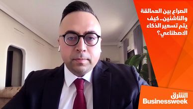 الصراع بين العمالقة والناشئين.. كيف يتم تسعير الذكاء الاصطناعي؟