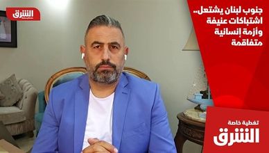 جنوب لبنان يشتعل.. اشتباكات عنيفة وأزمة إنسانية متفاقمة