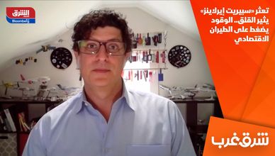 تعثر «سبيريت إيرلاينز» يثير القلق.. الوقود يضغط على الطيران الاقتصادي