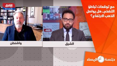 مع توقعات تباطؤ التضخم.. هل يواصل الذهب الارتفاع؟