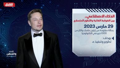 الذكاء الاصطناعي.. بين الضوابط الغائبة والتطور المتسارع