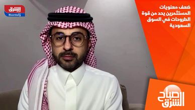ضعف معنويات المستثمرين يحد من قوة الطروحات في السوق السعودية