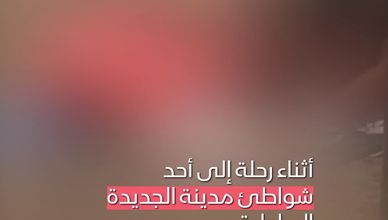 المغرب.. تحرش جنسي بطفل على الشاطئ