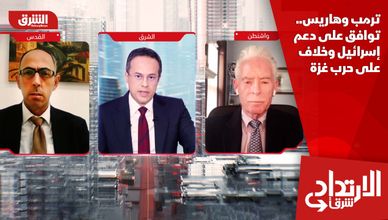 ترمب وهاريس.. توافق على دعم إسرائيل وخلاف على حرب غزة