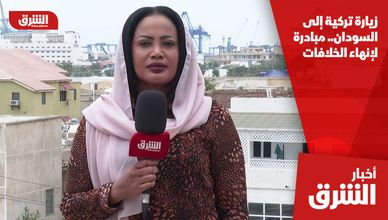 زيارة تركية إلى السودان.. مبادرة لإنهاء الخلافات