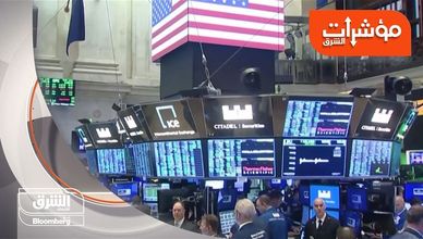 مؤشرات الشرق 20-7-2021