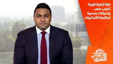 هزة أرضية قوية تضرب مصر.. وتحركات رسمية لمتابعة التداعيات