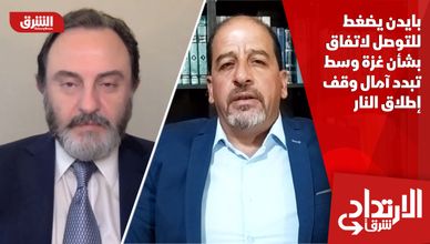 بايدن يضغط للتوصل لاتفاق بشأن غزة وسط تبدد آمال وقف إطلاق النار