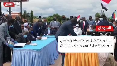 السودان.. اتفاق "جوبا " للسلام