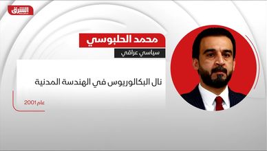 من هو؟.. محمد الحلبوسي