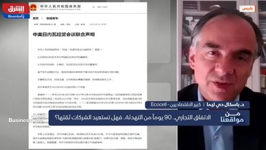الصراع التجاري بين أميركا والصين.. تهدئة مؤقتة أم حل جذري؟