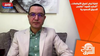 قفزة أرباح تفوق التوقعات.. "الماجد للعود" تفاجئ السوق السعودية