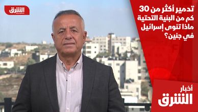 تدمير أكثر من 30 كم من البنية التحتية.. ماذا تنوى إسرائيل في جنين؟