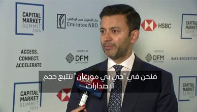 غوكل ماني: السعودية والإمارات وسلطنة عمان مرشحون لتصدر الإصدارات المالية خلال 2024