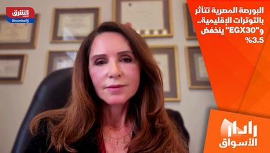 البورصة المصرية تتأثر بالتوترات الإقليمية.. و"EGX30" ينخفض 3.5%