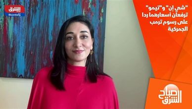 "شي إن" و"تيمو" ترفعان أسعارهما ردا على رسوم ترمب الجمركية