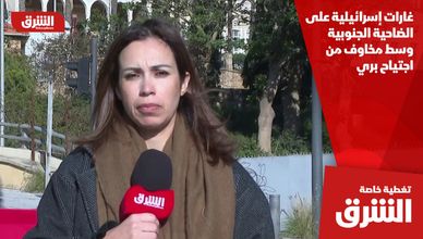 غارات إسرائيلية على الضاحية الجنوبية وسط مخاوف من اجتياح بري